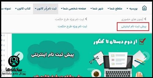 ثبت نام قلم چی